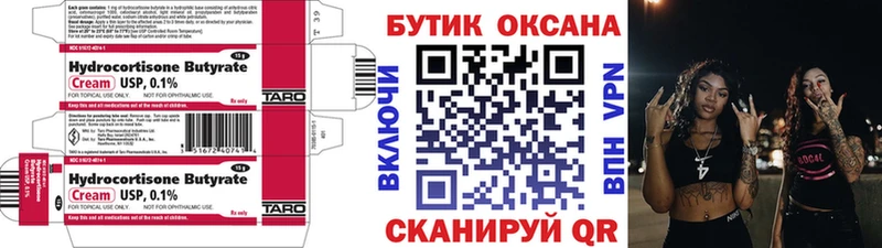 БУТИРАТ бутик  ссылка на мегу онион  Шлиссельбург 