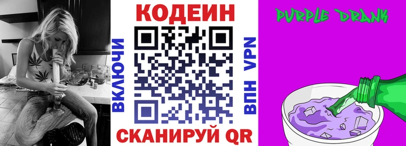 Codein Purple Drank  где купить наркоту  Шлиссельбург 