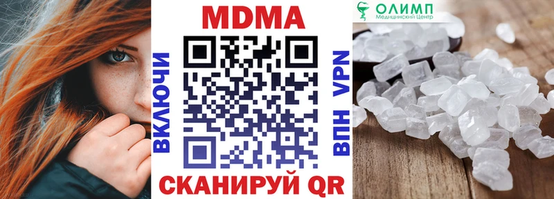 хочу наркоту  shop телеграм  МДМА молли  Шлиссельбург  MEGA ссылка 